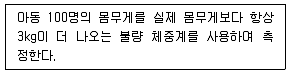 사회조사분석사 2급 2019년 3회 59번 문제 그림