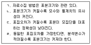 사회조사분석사 2급 2020년 1회 55번 문제 그림