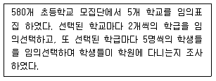 사회조사분석사 2급 2020년 2회 41번 문제 그림