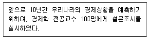 사회조사분석사 2급 2020년 2회 54번 문제 그림