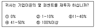 사회조사분석사 2급 2020년 2회 6번 문제 그림