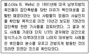 사회조사분석사 2급 2020년 3회 1번 문제 그림