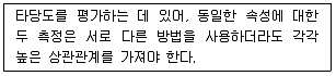 사회조사분석사 2급 2020년 3회 50번 문제 그림