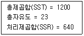 사회조사분석사 2급 2020년 3회 74번 문제 그림