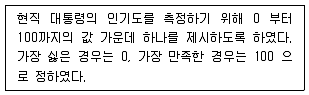 사회조사분석사 2급 2021년 1회 32번 문제 그림