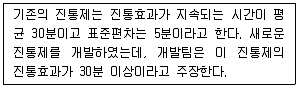 사회조사분석사 2급 2021년 2회 71번 문제 그림