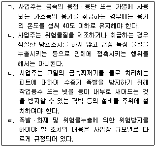 산업보건지도사 2013년 1회 2번 문제 그림