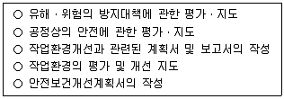 산업보건지도사 2013년 1회 6번 문제 그림