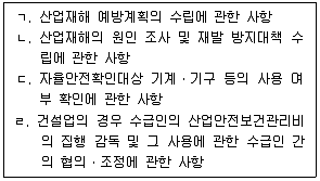 산업보건지도사 2013년 1회 8번 문제 그림