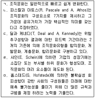 산업보건지도사 2015년 1회 54번 문제 그림