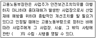 산업보건지도사 2016년 1회 22번 문제 그림