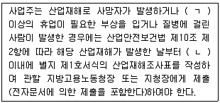 산업보건지도사 2016년 1회 3번 문제 그림