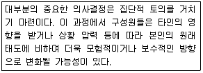 산업보건지도사 2016년 1회 64번 문제 그림