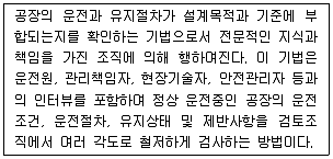 산업보건지도사 2016년 1회 73번 문제 그림