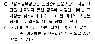 산업보건지도사 2017년 1회 7번 문제 그림