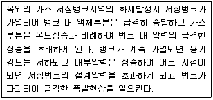 산업보건지도사 2017년 1회 73번 문제 그림
