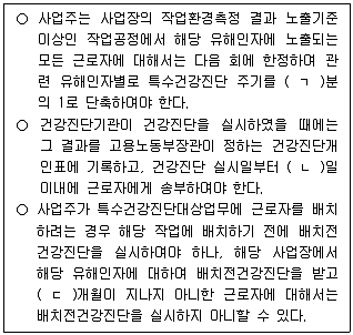 산업보건지도사 2019년 1회 19번 문제 그림