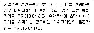 산업보건지도사 2019년 1회 71번 문제 그림