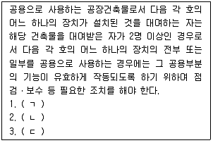 산업보건지도사 2020년 1회 13번 문제 그림