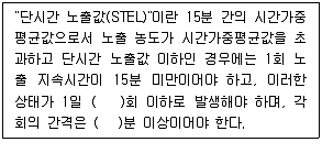 산업보건지도사 2020년 1회 18번 문제 그림