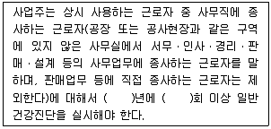 산업보건지도사 2020년 1회 20번 문제 그림