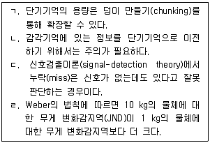 산업보건지도사 2020년 1회 67번 문제 그림