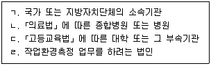 산업보건지도사 2021년 1회 20번 문제 그림