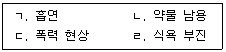 산업보건지도사 2021년 1회 43번 문제 그림