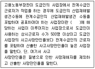 산업보건지도사 2022년 1회 11번 문제 그림