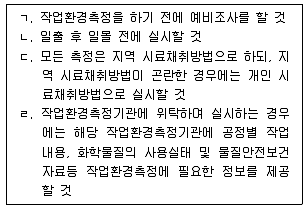 산업보건지도사 2022년 1회 20번 문제 그림