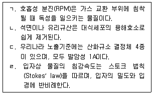 산업보건지도사 2022년 1회 34번 문제 그림