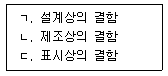 산업보건지도사 2022년 1회 70번 문제 그림