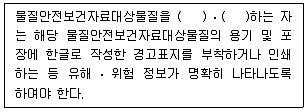 산업보건지도사 2023년 1회 41번 문제 그림