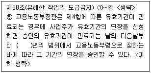 산업보건지도사 2023년 1회 8번 문제 그림