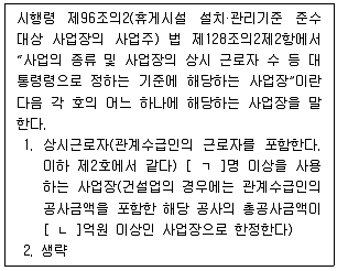 산업보건지도사 2024년 1회 21번 문제 그림