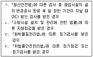 산업보건지도사 2025년 1회 17번 문제 그림