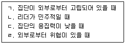 산업보건지도사 2025년 1회 65번 문제 그림