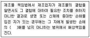 산업보건지도사 2025년 1회 70번 문제 그림