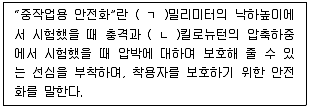 산업보건지도사 2025년 1회 72번 문제 그림