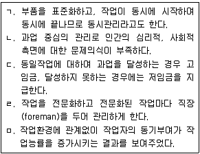 산업안전지도사 2013년 1회 51번 문제 그림