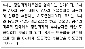 산업안전지도사 2014년 1회 1번 문제 그림
