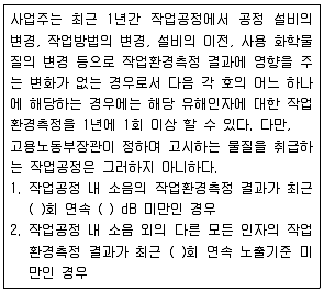 산업안전지도사 2014년 1회 12번 문제 그림