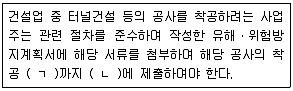 산업안전지도사 2014년 1회 27번 문제 그림