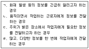 산업안전지도사 2014년 1회 40번 문제 그림