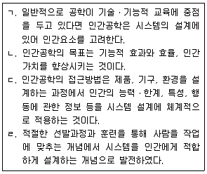 산업안전지도사 2014년 1회 41번 문제 그림
