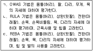 산업안전지도사 2014년 1회 46번 문제 그림