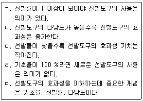 산업안전지도사 2014년 1회 62번 문제 그림