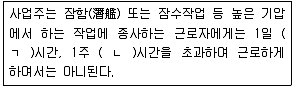 산업안전지도사 2015년 1회 19번 문제 그림