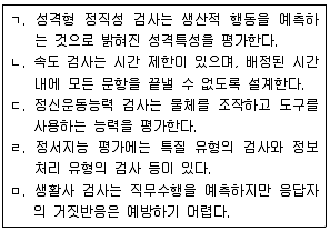 산업안전지도사 2015년 1회 61번 문제 그림