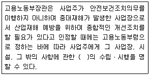 산업안전지도사 2016년 1회 22번 문제 그림